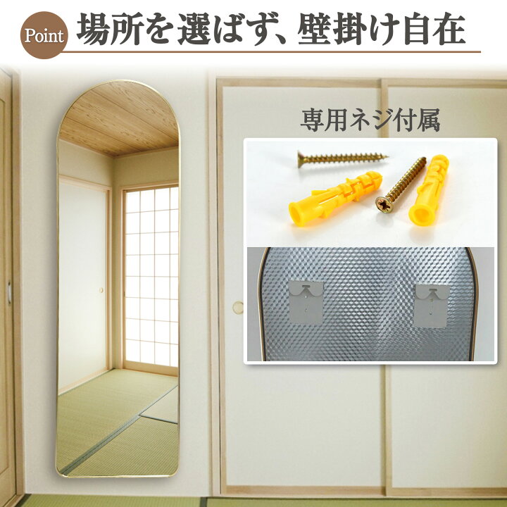 楽天市場】【☆24日20時～ポイント5倍☆】アーチ鏡 姿見 全身鏡 玄関 