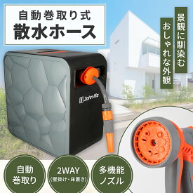 【4／20時～買い物マラソン★15倍p】 散水ホース 洗車ホース 自動巻取り ホースレール ベランダホース 35m 30m 25m 20m 水撒きホース おしゃれ ガーデニング散水ホース 多機能ノズル付 コンパクト収納 180度回転 耐圧 耐久性