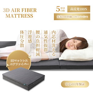 johnlife 3D�}�b�g���X �G�A�t�@�C�o�[ �܂��݃}�b�g���X �V���O�� ������ �d��180N ����5cm �O�܂� �̈����U ���V���̂���Q�S�n ���̕��S�y�� �ʋC�����Q �􂦂� �R�� �h�L �h�_�j ���[�ܕt