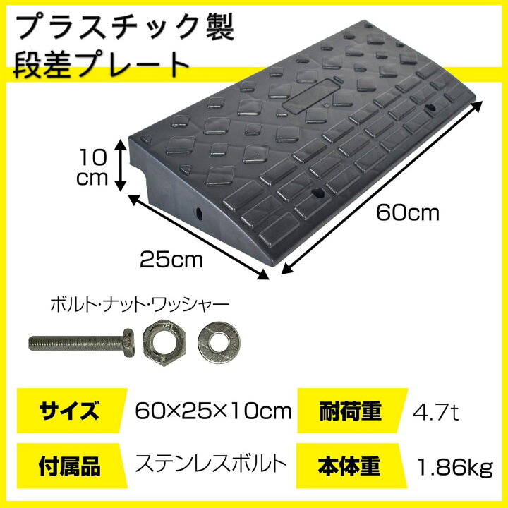 楽天市場】Onestep 段差スロープ 段差10cm 段差解消スロープ 