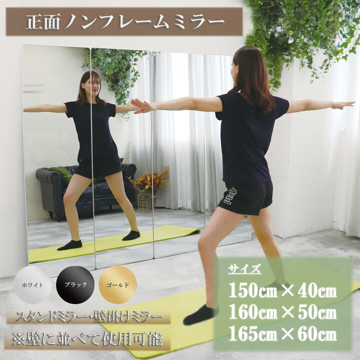 楽天市場】【4／20時～買い物マラソン☆5倍p】姿見鏡 全身 壁掛け 