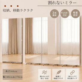 【4／20時～買い物マラソン★15倍p】 Johnlife 割れないミラー キャスター付 3連 折り畳み 移動式 超軽量 学校用 ダンス スタジオ ジム 自宅 店舗 防災 地震対策 HDフィルム キャスター台座とフレーム同色 収納便利