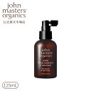 【公式】ジョンマスターオーガニック John Masters Organics T＆IスキャルプFTボリューマイザー(タイム＆アイリッシュ…