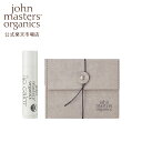 【公式】ジョンマスターオーガニック John Masters Organicsリップケアギフト(オリジナルシトラス)|保湿 潤い うるお…
