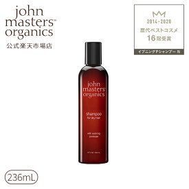 【公式】ジョンマスターオーガニック John Masters Organics 【ベストコスメ受賞】イブニングPシャンプー　N 236mL|ジョンマスター シャンプー 頭皮ケア ヘアシャンプー オーガニック いい 香り スカルプケア ヘアケア 髪 ヘア 化粧品 ブランド 美容 ダメージ