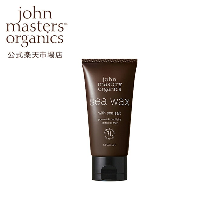 楽天市場 公式 ジョンマスターオーガニック John Masters Organics シーヘアワックス 50g ジョンマスター スタイリング ヘアワックス ヘアケア マット クリーム ワックス ジョンマスターオーガニック 公式