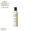 【公式】ジョンマスターオーガニック John Masters Organics R＆Pコンディショナー N（ローズマリー＆ペパーミント） …