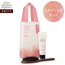 【公式】ジョンマスターオーガニック John Masters Organics ローズスタイリングギフト rose styling gift |ジョンマスター ヘアケア トリートメント ヘアミルク ヘア ブラシ 櫛 プレゼント 女性 友人 ギフトセット