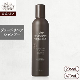 【公式】ジョンマスターオーガニック John Masters Organics H＆Hリペアシャンプー N (ハニー＆ハイビスカス) |保湿 潤い うるおい 乾燥　シャンプー ハニー ハイビスカス