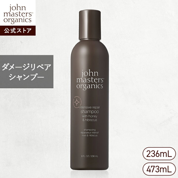 楽天市場】【公式】ジョンマスターオーガニック John Masters Organics 