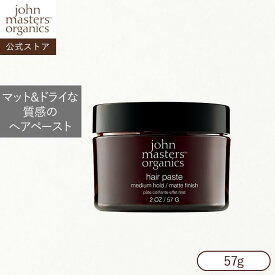 【公式】ジョンマスターオーガニック John Masters Organics ヘアペースト |ジョンマスター ヘア ワックス スタイリング マット