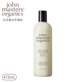 【公式】ジョンマスターオーガニック John Masters Organics C＆Nコンディショナー N（シトラス＆ネロリ） 473mL | ジョンマスター コンディショナー ヘアコンディショナー リンス 洗い流す ヘアケア 髪 ヘア ヘアー ツヤ ビューティーサポート 化粧品 ブランド 美容 保湿