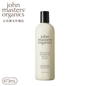 yzW}X^[I[KjbN John Masters Organics CNRfBVi[ NiVgXlj 473mL | W}X^[ RfBVi[ wARfBVi[ X 􂢗 wAP