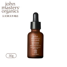 【公式】ジョンマスターオーガニック John Masters Organics P＆Lコンセントレイトフェイスセラム（ポメグラネート＆リリー）|ジョンマスター スキンケア 基礎化粧品 乾燥 保湿 美容液 ザクロ 濃密 セラム