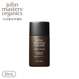 【公式】ジョンマスターオーガニック John Masters Organics G＆CパーフェクトUVミルク(グリーンティー＆カレンデュラ)|日焼け止め ひやけどめ UVケア 紫外線対策 汗に強い 乳液タイプ SPF50 PA4+ 全身用 顔 身体 首 日焼け対策