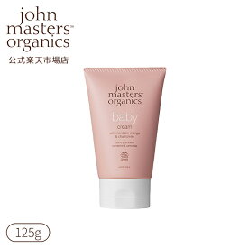 【公式】ジョンマスターオーガニック John Masters Organics M＆Cベビークリーム（マンダリンオレンジ＆カモミール）| ジョンマスター ベビー 赤ちゃん 保湿 乾燥対策 ボディークリーム クリームプレゼント　ギフト 出産祝い お祝い