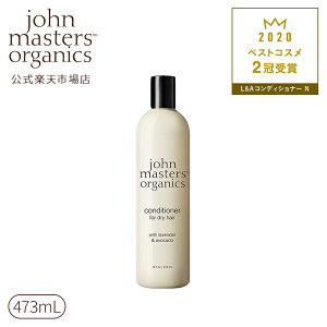 yzW}X^[I[KjbN John Masters Organics LARfBVi[ Nix_[A{Jhj 473mLyz | W}X^[ RfBVi[ wARfBVi[ X 