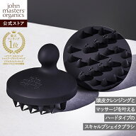 【公式】ジョンマスターオーガニック John Masters Organicsスキャルプシェイクブラシ ハード 頭皮マッサ…