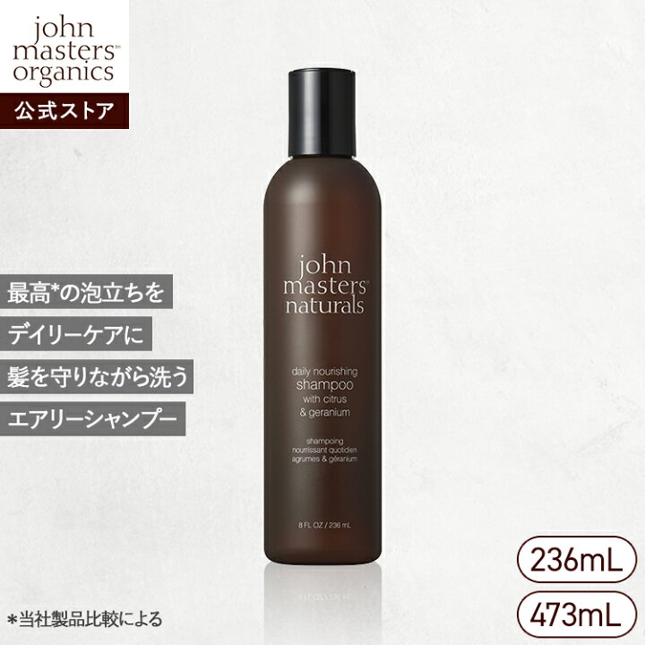 楽天市場】【公式】ジョンマスターオーガニック John Masters Organics 