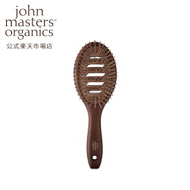 【公式】ジョンマスターオーガニック John Masters Organics ベントパドルブラシ ヘアブラシ | ヘアブラシ 髪 ブラシ マッサージブラシ ブロー ブローブラシ パドルブラシ