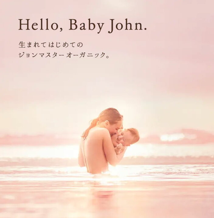 楽天市場】【公式】ジョンマスターオーガニック John Masters Organics BCべビーローション(ベルガモット&クラリセージ)|ジョンマスター ベビー ローション ボディローション ベビー 赤ちゃん 保湿 乾燥対策 プレゼント ローション 乳液 出産 祝い プレゼント ギフト ... 楽天市場】【公式】ジョンマスターオーガニック John Masters Organics BCべビーローション(ベルガモット&クラリセージ)|ジョンマスター ベビー ローション ボディローション ベビー 赤ちゃん 保湿 乾燥対策 プレゼント ローション 乳液 出産 祝い プレゼント ギフト ...