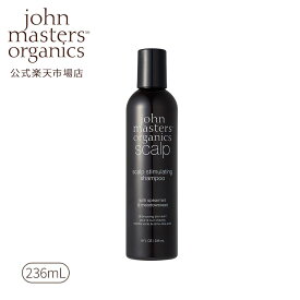 【公式】ジョンマスターオーガニック John Masters Organics S＆Mスキャルプシャンプー N（スペアミント＆メドウスイート）236ml | ジョンマスター シャンプー スカルプ 頭皮ケア スカルプシャンプー 女性 ヘアシャンプー オーガニック いい 香り スカルプケア ヘアケア 地肌
