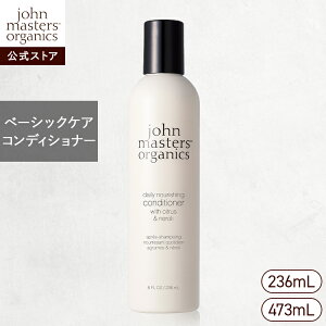 yzW}X^[I[KjbN John Masters Organics CNRfBVi[ NiVgXlj 236mL 473mL | W}X^[ RfBVi[ wARfBVi[ X 􂢗 w