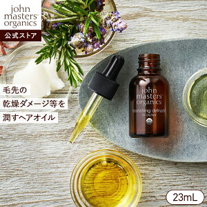 yzW}X^[I[KjbN John Masters Organics ibVOftU[ N AEgoX | W}X^[ wAIC 􂢗Ȃ wA[IC wAg[gg g[gg 