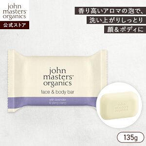 �y�����z�W�����}�X�^�[�I�[�K�j�b�N John Masters Organics L��Y�\�[�v(���x���_�[���C�����C����) �{�f�B�΂��� ���΂��� �Ō`�Ό� ���x���_�[ �C�����C����
