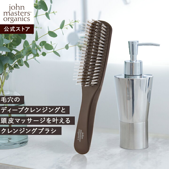 楽天市場】【公式】ジョンマスターオーガニック John Masters Organics 
