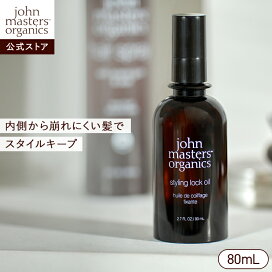 楽天市場】【公式】ジョンマスターオーガニック John Masters Organics 