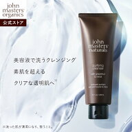 【公式】ジョンマスターオーガニック John Masters Organics G＆Nピュリファイングクレンザー N（グレー…