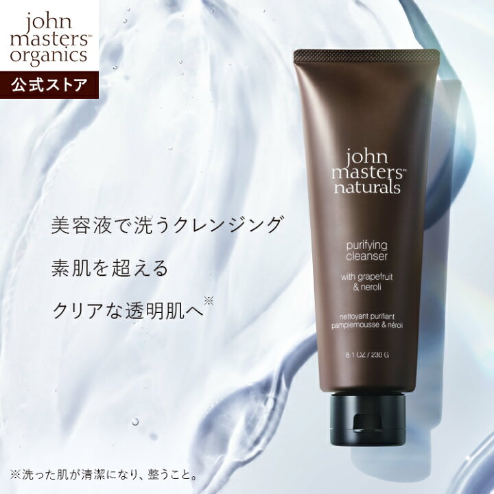 楽天市場】【公式】ジョンマスターオーガニック John Masters Organics 