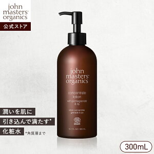 �y�����z�W�����}�X�^�[�I�[�K�j�b�N John Masters Organics P��L�R���Z���g���C�g���[�V���� N�i�|���O���l�[�g�������[�j300mL | �W�����}�X�^�[ �X�L���P�A ��b���ϕi ���� �ێ� ���ϐ� �U�N�� 