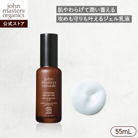 【公式】ジョンマスターオーガニック John Masters Organics P＆Lコンセントレイトフェイスジェルミルク(ポメグラネート＆リリー)|ジョンマスター スキンケア 基礎化粧品 ジェル ミルク 保湿 乾燥 ザクロ