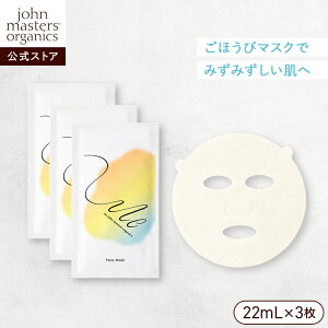 �y�����z�W�����}�X�^�[�I�[�K�j�b�N John Masters Organics ���t���b�V���O �A�N�A �t�F�C�X�}�X�N 3���� | �W�����}�X�^�[ �X�L���P�A ���� �ێ� �V�[�g�}�X�N �t�F�C�X�p�b�N
