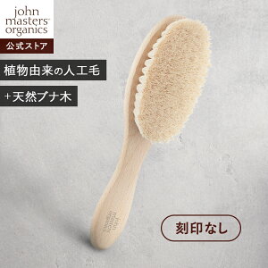 �y�����z�W�����}�X�^�[�I�[�K�j�b�N John Masters Organics �x�r�[�w�A�u���V|�W�����}�X�^�[ �x�r�[ �Ԃ���� �u���V �� ���j�� �o�Y�j�� �v���[���g �M�t�g