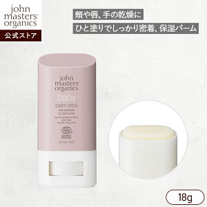 �y�����z�W�����}�X�^�[�I�[�K�j�b�N John Masters Organics L��C�x�r�[�o�[���X�e�B�b�N�i���x���_�[���J���~�[���j|�W�����}�X�^�[ �x�r�[ �Ԃ���� �L�b�Y �X�e�B�b�N �ێ��o�[�� �ȒP �ێ� �g