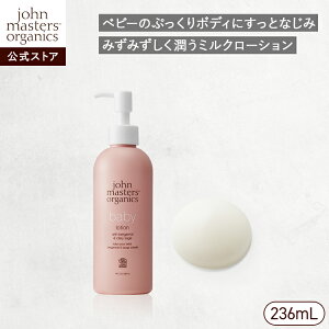 �y�����z�W�����}�X�^�[�I�[�K�j�b�N John Masters Organics B��C�׃r�[���[�V�����i�x���K���b�g���N�����Z�[�W�j236mL |�W�����}�X�^�[ �x�r�[ ���[�V���� �{�f�B���[�V���� �x�r�[ �Ԃ���� ��