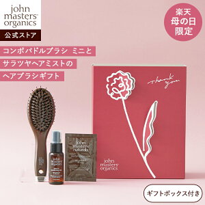 �y�����z�W�����}�X�^�[�I�[�K�j�b�N John Masters Organics �y�y�V����z��̓��M�t�g�i�w�A�u���V�M�t�g�j|�W�����}�X�^�[ �R���{�p�h���u���V �~�j ��̓� �w�A�~�X�g �� �J�[�l�[�V���� �w�A