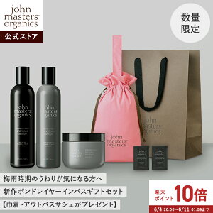 �y�����z�W�����}�X�^�[�I�[�K�j�b�N john masters organics �y�y�V����z�{���h���C���[�M�t�g�Z�b�g�y�В��ƃT�V�F���v���[���g�z | ���ʌ��� �w�A�P�A �V�����v�[ �R���f�B�V���i�[ �w�A�}�X