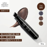 【公式】ジョンマスターオーガニック John Masters Organics ボタニカル リペアカラー コーム 18g | アッ…