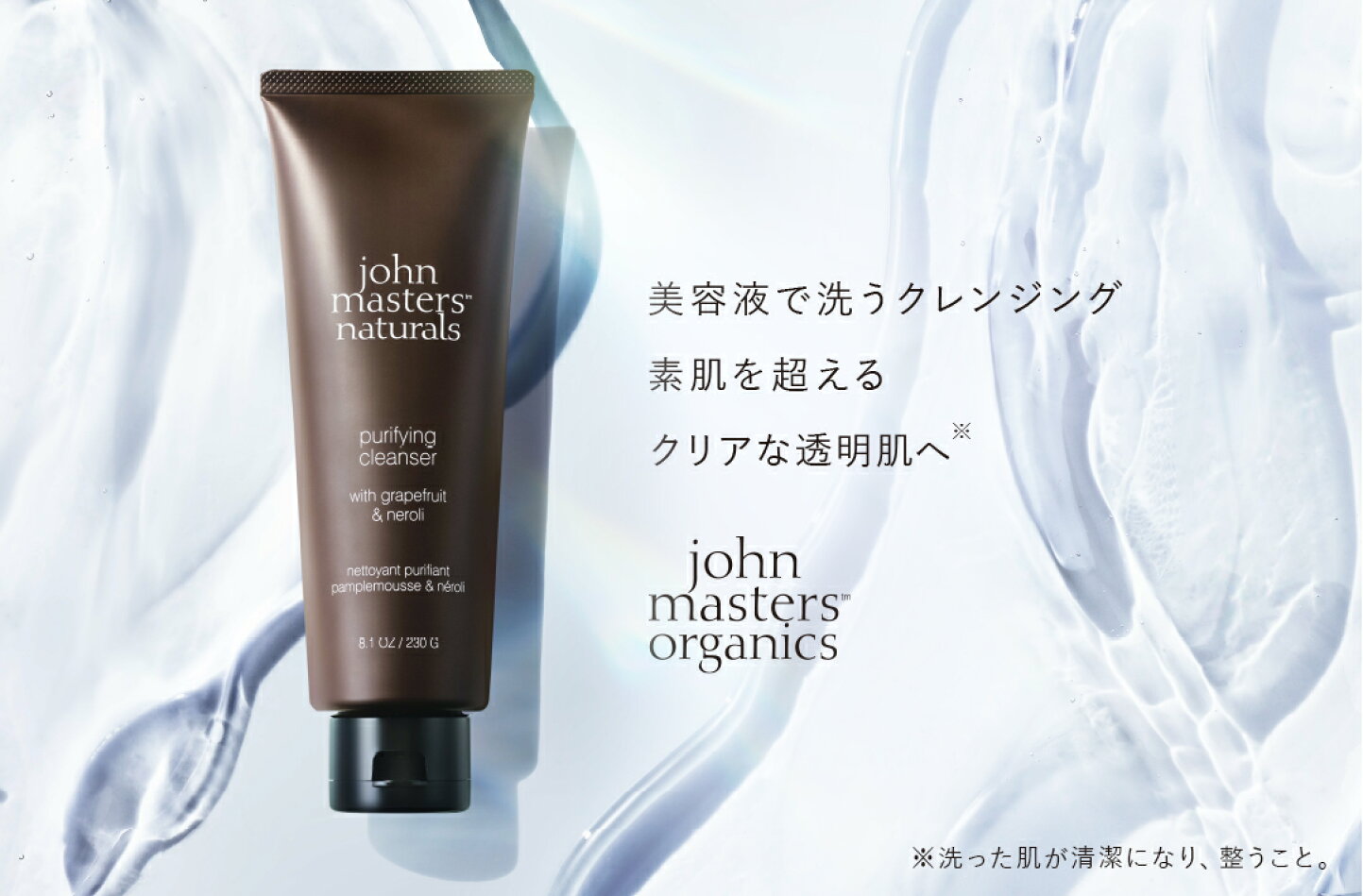 楽天市場 | ジョンマスターオーガニック 公式 - NYのサロンにて誕生 