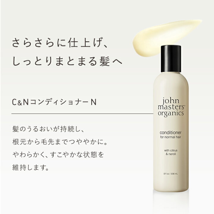 楽天市場 公式 ジョンマスターオーガニック John Masters Organics Every Day ヘアケアギフト ジョンマスター ヘアケア シャンプー コンディショナー ギフトセット プレゼント 贈り物 男性 女性 母親 父親 ファミリー 艶髪 さらさら 母の日 ヘアケアセット ジョン