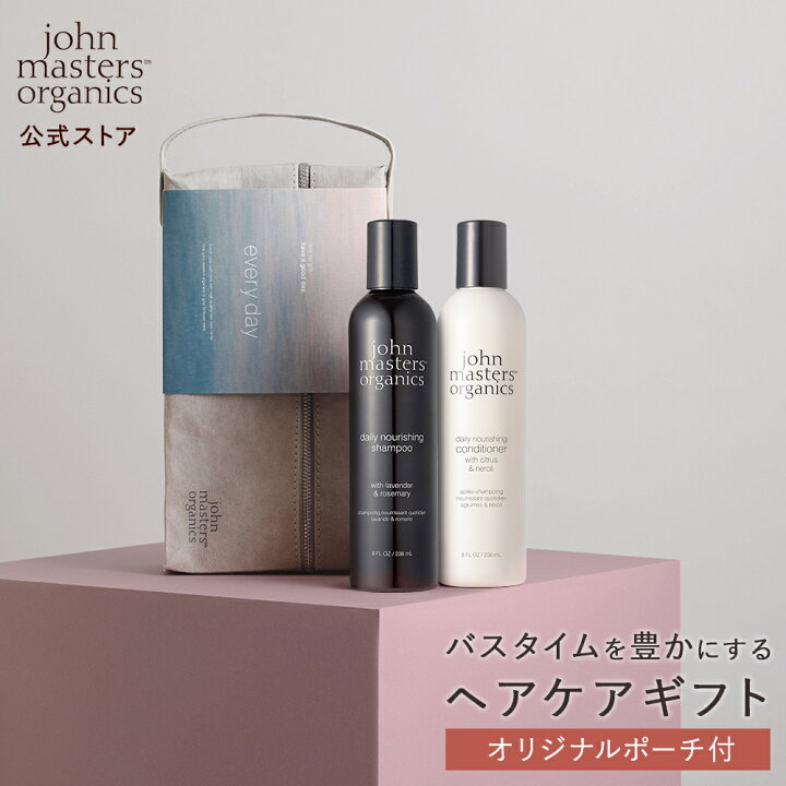 楽天市場】【公式】ジョンマスターオーガニック John Masters Organics 