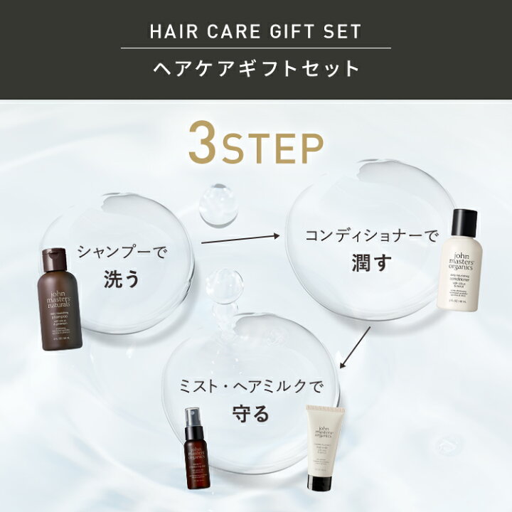 楽天市場】【公式】ジョンマスターオーガニック John Masters Organics 