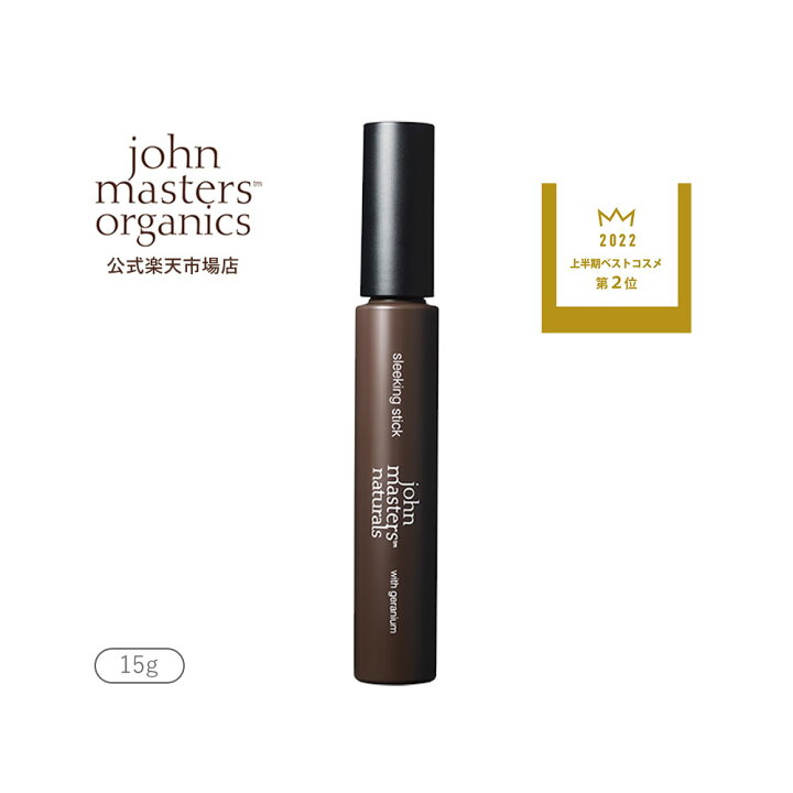 楽天市場】【公式】ジョンマスターオーガニック John Masters Organics 