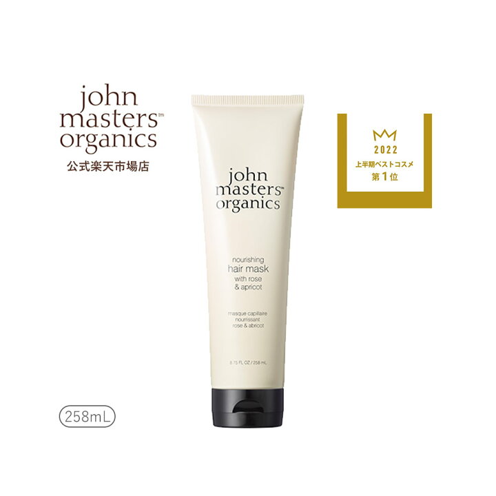 楽天市場】【公式】ジョンマスターオーガニック John Masters Organics 