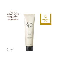 【公式】ジョンマスターオーガニック John Masters Organics R＆Aヘアマスク（ローズ＆アプリコット） 148mL | ジョンマスター ヘアマスク トリートメント 洗い流す ヘアトリートメント ヘアートリートメント ヘアケア 髪 ヘア ダメージ