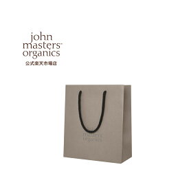 ■単品購入不可■【公式】ジョンマスターオーガニック John Masters Organicsオリジナルペーパーバッグ 〈S〉バレンタインデー ホワイトデー 母の日 プレゼント 誕生日 ギフトセット ギフト ラッピング